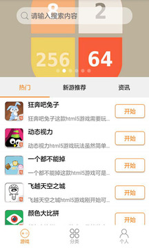 7726游戏盒app