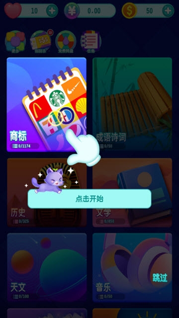 天天答题app下载