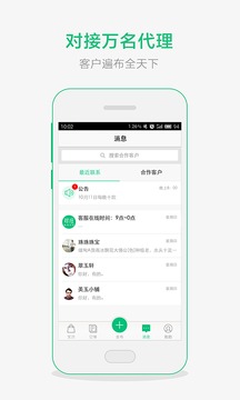 珠宝卖家助手app