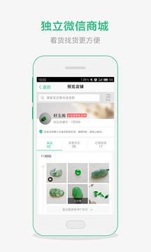 珠宝卖家助手app下载