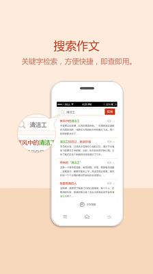 美文全优作文下载