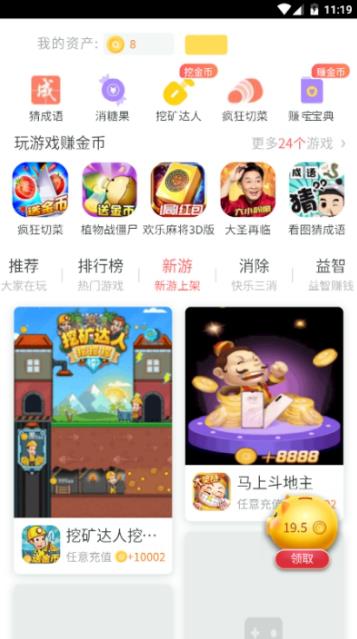 金猪游戏盒子app下载