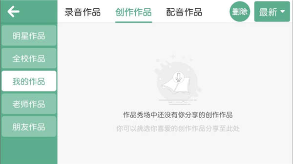 三英少儿教育app下载