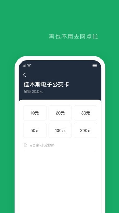 佳木斯易通行app下载