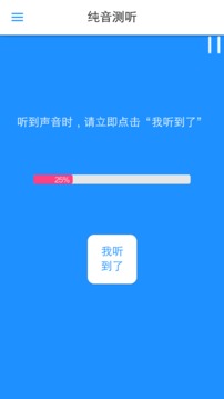 益听伴读机app