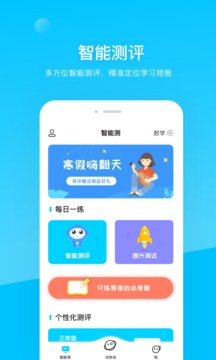 阳光测评app下载