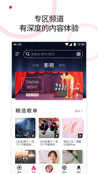 动音乐app