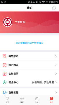 中国银行关爱业务办理app下载