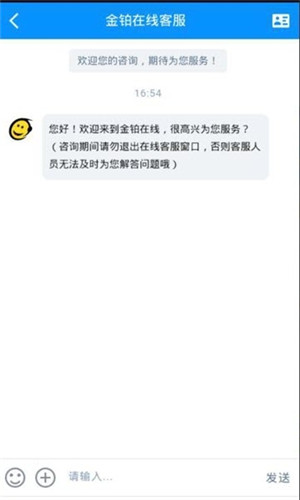 金珀在线安卓版