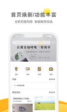 汇益家app下载