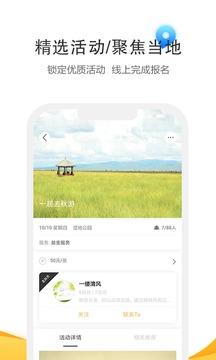 汇益家app