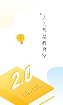 汇益家app下载官方版