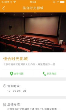 佳合安卓版