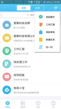 百世沃森商城app下载