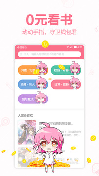 话萌小说app下载