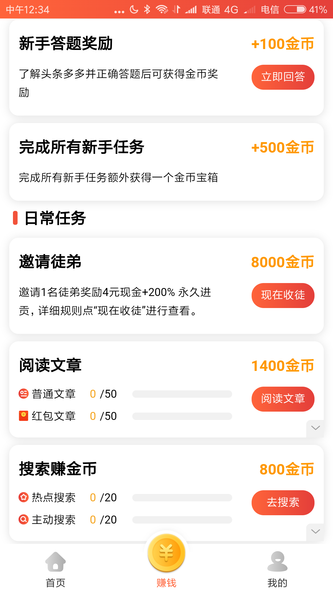 乐闻快讯app