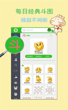 QQ表情包手机版