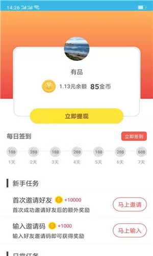 甜枣浏览器app下载