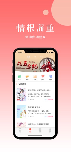 红言小说app下载
