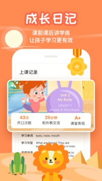 伴鱼少儿英语下载