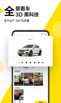 懂车帝app