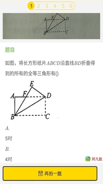 寒假作业答案