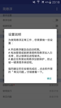 简悬浮Pro下载