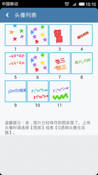 2020春节头像生成器