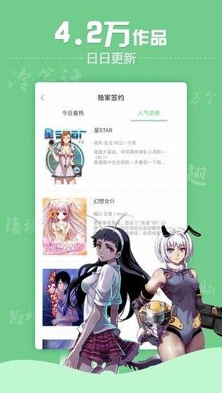 泽泽漫画