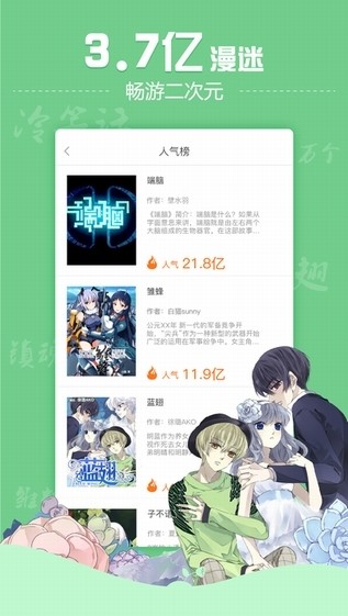 泽泽漫画app下载