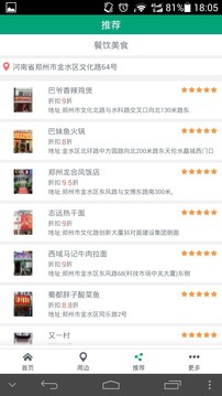 货通天下安卓版