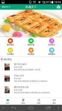 货通天下app下载