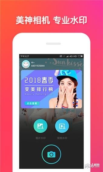 美神相机app