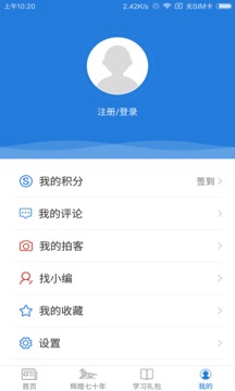 牙克石融媒app下载