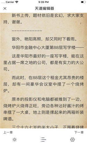 九点小说app下载