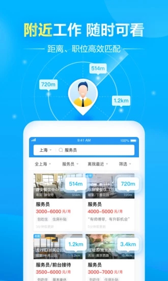 馒头招聘app下载