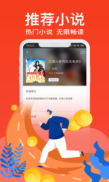 飞看小说app下载