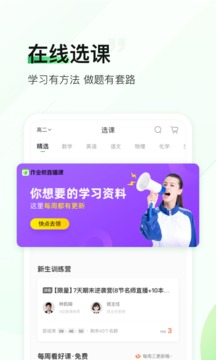 易课邦app下载