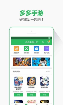 嗨玩游手游平台app下载