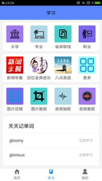 趣查分啦app下载