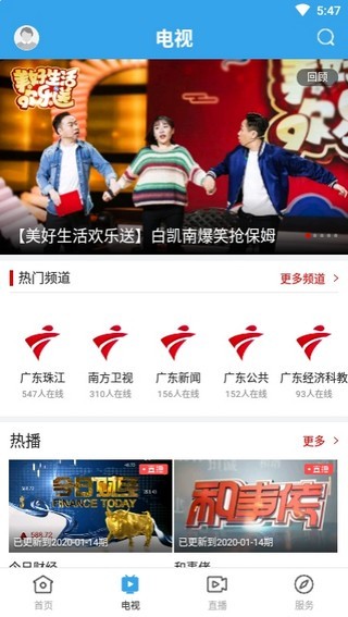 鼎湖新闻app下载