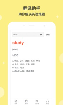 作业答案app下载