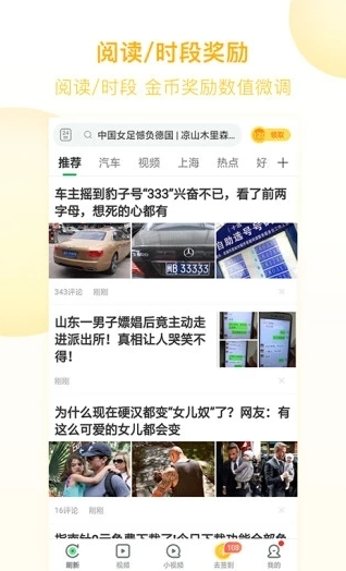 八米头条pp下载