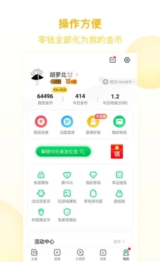 八米头条pp