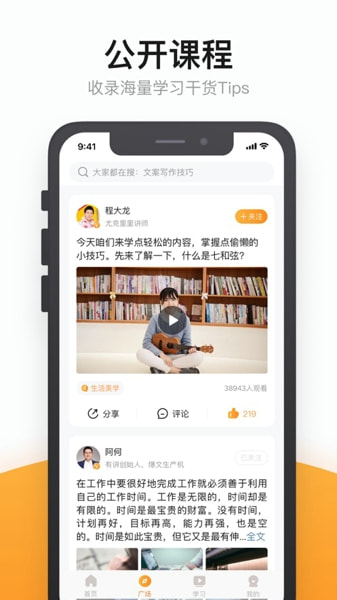 有讲课堂app