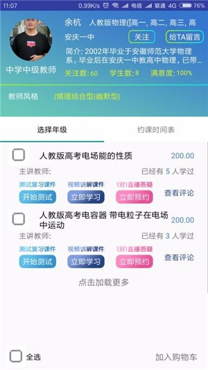 圆梦学习法app下载