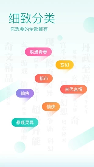 追书免费大全app