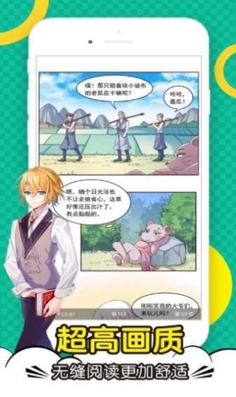 野泳漫画app下载