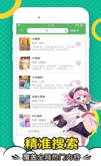 野泳漫画app