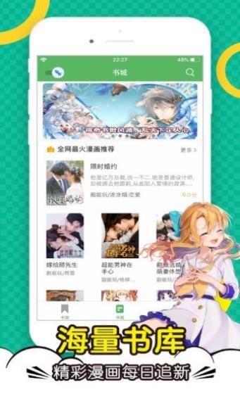 野泳漫画安卓版